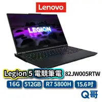 在飛比找蝦皮商城優惠-Lenovo Legion 5 82JW005RTW 15.