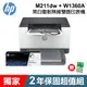 HP LaserJet M211dw 黑白雷射 無線雙面印表機+W1360A 原廠碳粉 兩年保固 現貨 廠商直送