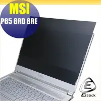 在飛比找Yahoo!奇摩拍賣優惠-【Ezstick】MSI P65 8RD P65 8RE 適