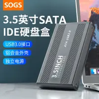 在飛比找蝦皮購物優惠-♫（）移動硬碟盒3.5英寸轉USB3.0臺式IDE SATA