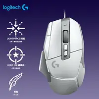 在飛比找樂天市場購物網優惠-【Logitech 羅技】G502 X 高效能有線電競滑鼠 