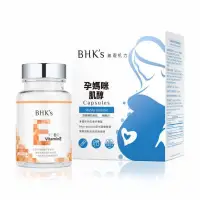 在飛比找蝦皮購物優惠-BHK's 肌醇(60粒/盒) 維他命E軟膠囊(60粒/瓶)