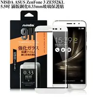 在飛比找蝦皮購物優惠-北車 NISDA ASUS ZenFone 3 /ZF3 Z