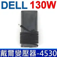 在飛比找Yahoo奇摩購物中心優惠-DELL 130W 變壓器 4.5*3.0mm 橢圓 Pre