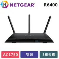 在飛比找蝦皮商城優惠-資訊斬 Netgear R6400 11ac 1750M極速