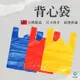 【好包佳】台灣製 背心袋 塑膠袋 透明背心袋 背心塑膠袋 塑膠提袋 背心花袋 4兩/半斤/1斤/2斤/3斤/5斤