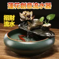 在飛比找蝦皮購物優惠-新中式招財流水擺件 風水擺件 聚寶盆 流水擺件 風水盆 風水