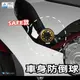 德國DIMOTIV YAMAHA MT-10 16-21 YZF-R1 15-19 SAFE II 車身防摔球組 DMV