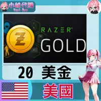 在飛比找蝦皮購物優惠-【現貨+超商付】小妹代購 點數 雷蛇 razer gold 