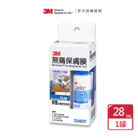 在飛比找蝦皮商城優惠-【3M】無痛保膚膜 3346CP 28ml x1入