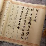 【文房書法】行書詩詞歸去來兮桃花源記兩遍裝長卷6米描紅臨摹宣紙毛筆字帖俊美古雅美