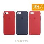 APPLE 原廠 IPHONE 8 / 7 SILICONE CASE 矽膠保護殼