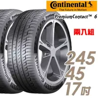 在飛比找蝦皮商城優惠-【Continental 馬牌】輪胎_PC6-2454517