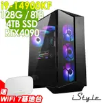 ISTYLE X800T 微星水冷電競 (I9-14900KF/Z790/128G/8TB+4TB SSD/RTX4090-24G/1200W/WIFI7/FD)