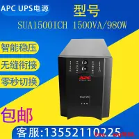 在飛比找露天拍賣優惠-【小七嚴選】APC UPS不間斷電源SUA1500ICH在線