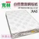 【克林CLEAN】白色銅版紙200磅32x46cm 250張/包