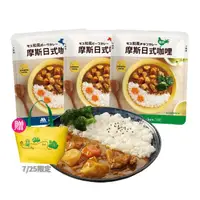 在飛比找momo購物網優惠-【MOS摩斯漢堡】日式咖哩包200gx18入(牛肉/豬肉/雞
