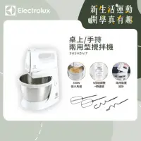 在飛比找momo購物網優惠-【Electrolux 伊萊克斯】桌上/手持兩用型攪拌機(E