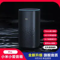 在飛比找ETMall東森購物網優惠-Xiaomi/小米 小米家庭音響Pro 智能音響藍牙AI小艾
