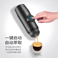 在飛比找松果購物優惠-車載充電式TColors意式濃縮咖啡機兼容雀巢膠囊輕鬆製作美