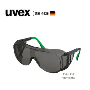 天天免運德國UVEX電焊氬弧焊焊接眼鏡焊接護目鏡焊工墨鏡電焊氣焊耐磨防颳