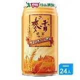 在飛比找遠傳friDay購物優惠-麥香奶茶340ml x 24