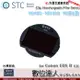 STC IC Clip Filter ND400 ND1000 內置型濾鏡架組 減光鏡 Canon EOS R 數位達人