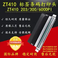 在飛比找Yahoo!奇摩拍賣優惠-原裝全新ZT410 ZT411 200 203 300 60