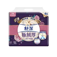 在飛比找PChome24h購物優惠-【Kleenex 舒潔】喀什米爾4層抽取衛生紙 90抽x10