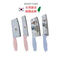 在飛比找蝦皮購物優惠-【韓國BOADYCARO】波可小熊不鏽鋼刀 不銹鋼小菜刀廚師