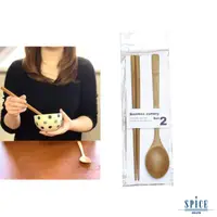 在飛比找momo購物網優惠-【SPICE】日本雜貨 天然竹製長湯匙2種組(筷子/湯匙 天
