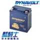 【藍騎士】DYNAVOLT奈米膠體機車電瓶 MG8ZV-C - 12V 7Ah - 摩托車電池 Motorcycle Battery 免維護/大容量/不漏液 膠體鉛酸電瓶 - 可替換YUASA湯淺YTZ8V（YTX7L-BS/MG7L-BS-C效能升級版）