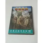 野蠻遊戲 全面晉級 (巨石強森 凱倫吉蘭) 台灣二手出租DVD