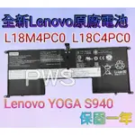 ☆【全新 聯想 LENOVO L18M4PC0 L18C4PC0 原廠電池】YOGA S940