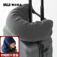 在飛比找PChome24h購物優惠-微粒貼身靠枕(附帽)/深灰16*64cm【MUJI 無印良品