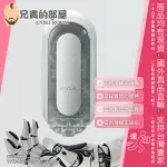 ★送300ML潤滑液★日本 TENGA FLIP 0 FLIP ZERO 新世紀壓力式重複使用自慰杯 細緻白 FLIP HOLE重新出發 從零開始全新設計 運用最新科技 追求使用便利和極度快感 日本製造