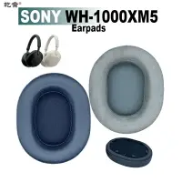 在飛比找樂天市場購物網優惠-適用頭戴式索尼耳機 SONY WH-1000XM5 耳套耳墊