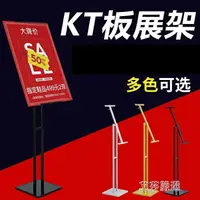 在飛比找樂天市場購物網優惠-展示架 展架立式落地式易拉寶海報架制作宣傳展示牌立牌展板架