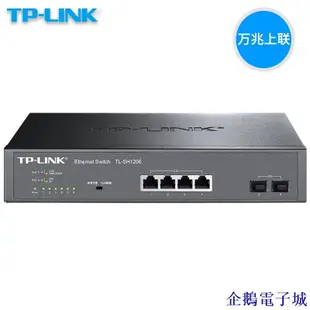 溜溜雜貨檔TP-LINK TL-SH1206萬兆上聯以太網交換機隔離VLAN萬兆SFP口2.5G口