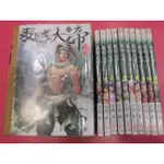 (熊) 武俠 毒醫大帝 1-51完 祝融 九星文化 出租二手書 現貨 無釘無章 K132(超取請提問)