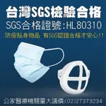 仟寶兒 3D 立體 防疫 口罩 支架 支撐架 (不包含口罩) 5入/包 台灣SGS測試合格 SGS證號:HL80310