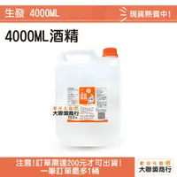 在飛比找蝦皮購物優惠-【4L】藥品級 醫強 克司博 生發 派頓 慶揚實業 健康 7