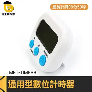 博士特 可愛計時器 鬧鐘計時器 多功能計時器 TIMERB 直播計時器 記分器 數位計時器