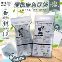 在飛比找蝦皮購物優惠-台灣現貨-應急尿袋 一次性尿袋 車用尿袋 塞車尿袋 外出尿袋