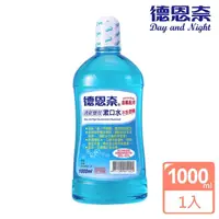 在飛比找momo購物網優惠-【德恩奈】清新雙效漱口水1000ml