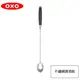 OXO 不鏽鋼調酒匙