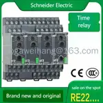 施耐德多功能時間繼電器 RE22 R1 R2 AMR CMR KMR MAMR MYMR MLMR(全新原裝)