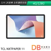 在飛比找蝦皮商城優惠-TCL NXTPAPER 11 4G/128G/11吋/2K