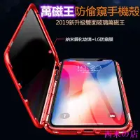 在飛比找Yahoo!奇摩拍賣優惠-西米の店萬磁王iPhone11 X xs xr max i8