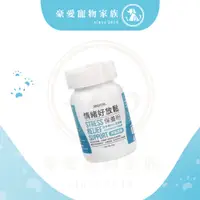 在飛比找蝦皮商城精選優惠-【發票+現貨】汪喵星球 情緒好放鬆保養粉30g 穩定情緒調理